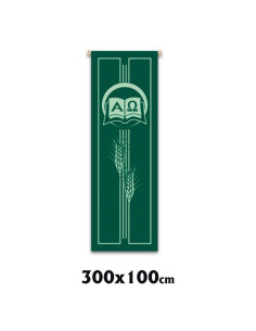 Estandarte Liturgico Verde...